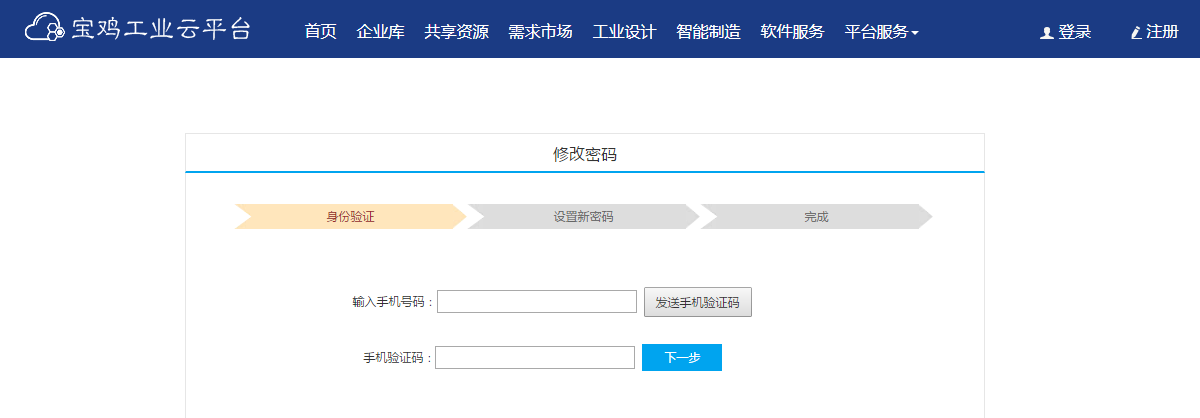 密码找回