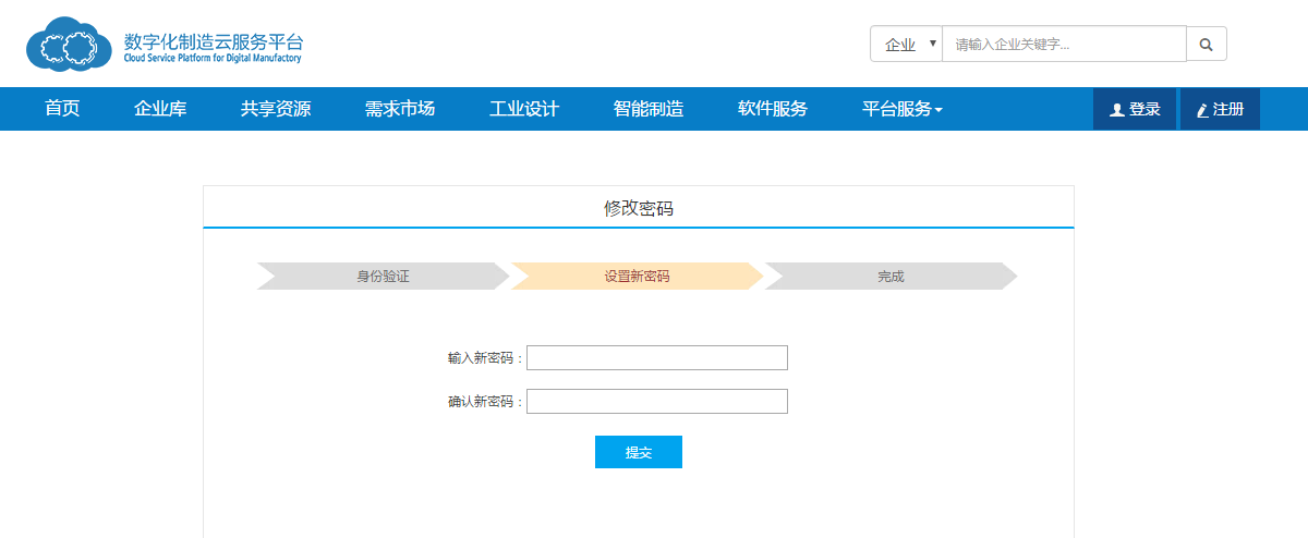密码找回
