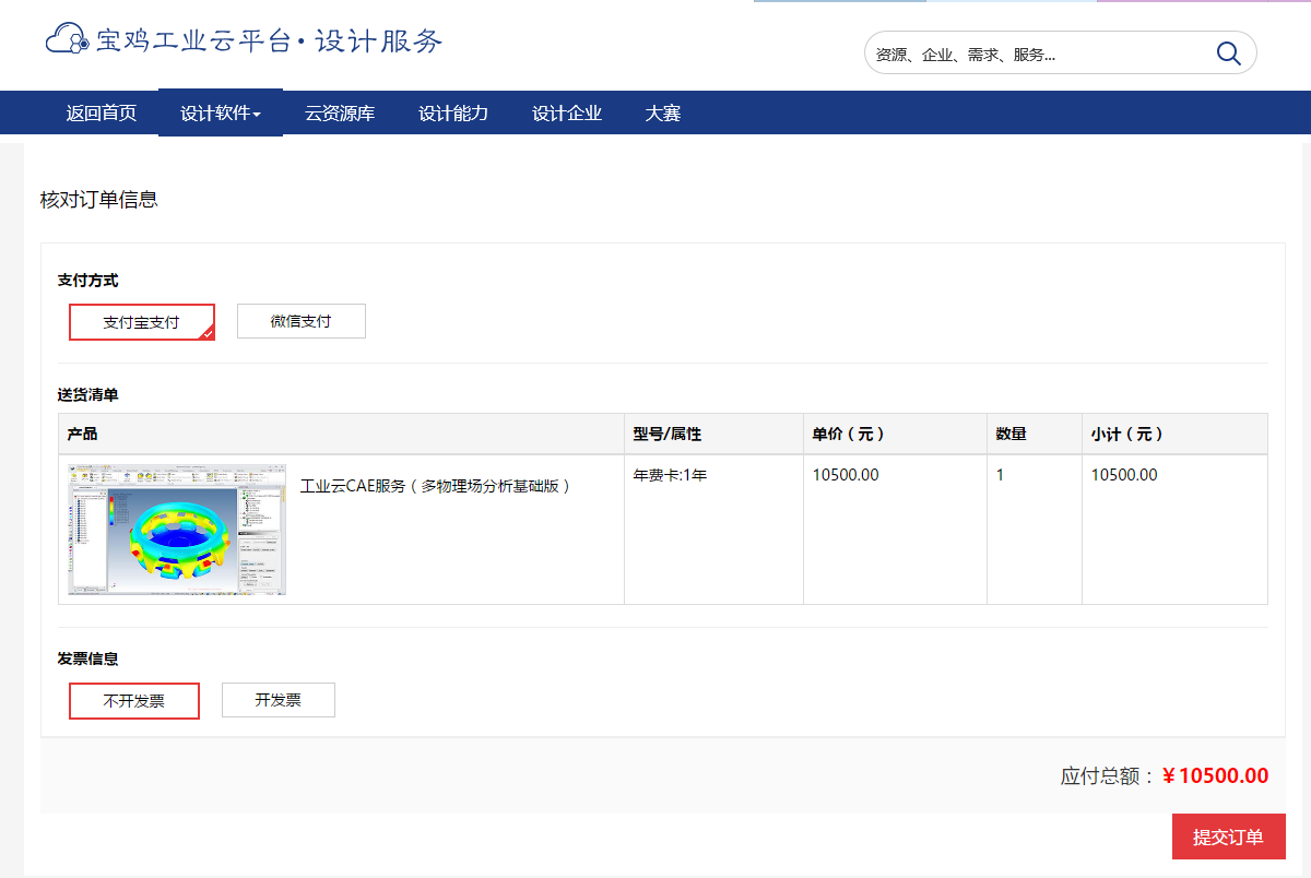 企业登录